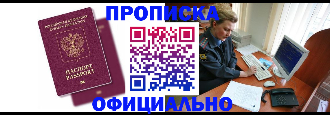 временная регистрация поиск в Конаково