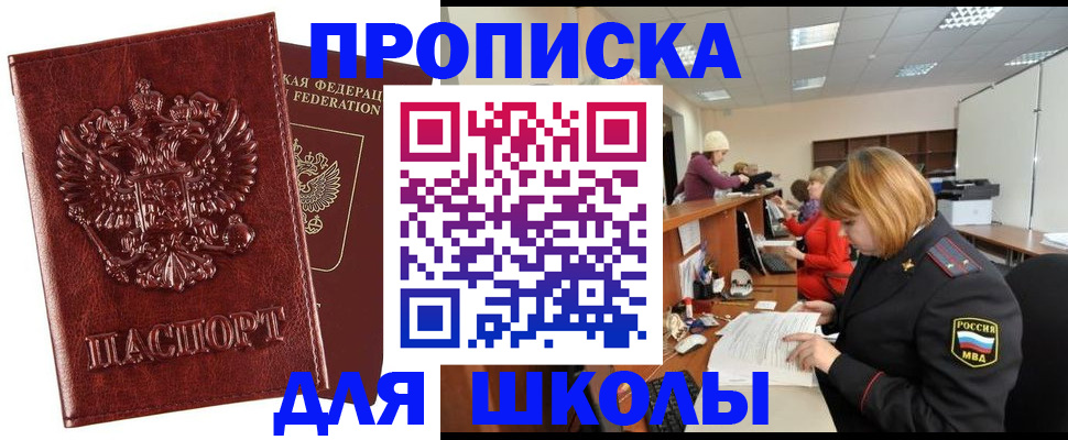 прописка для военкомата в Конаково