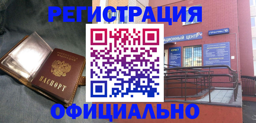 прописка в квартире в Конаково