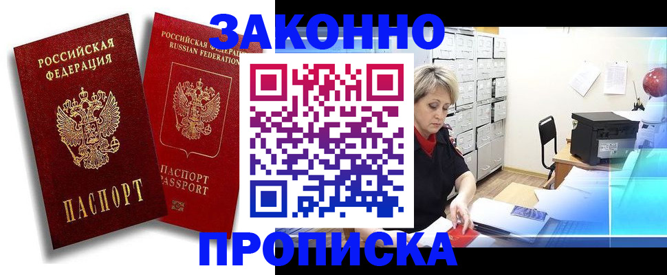 регистрация в Конаково